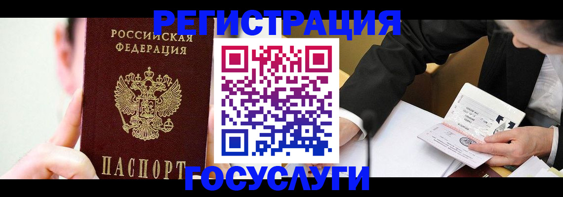 прописка иностранных граждан в Дубовке