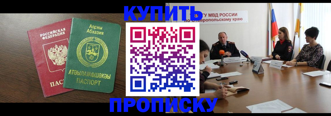 прописка в квартире в Дубовке