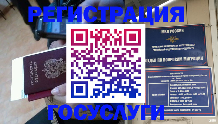 прописка поиск в Дубовке