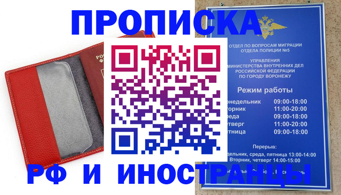 пропишу в квартире в Дубовке