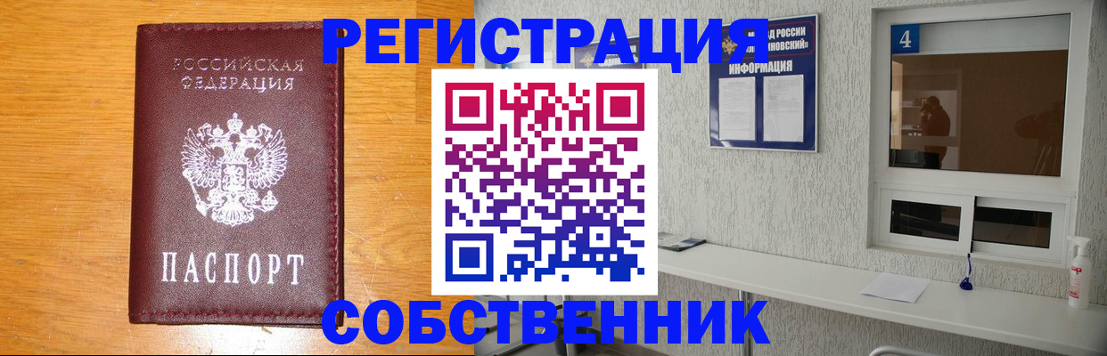 где прописаться в Дубовке